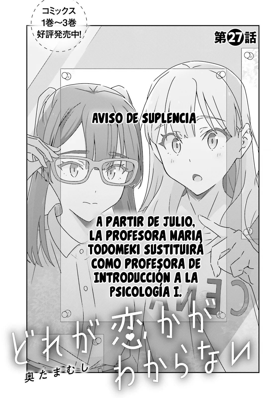 No Sé Cual Es Amor capítulo 27 página 4