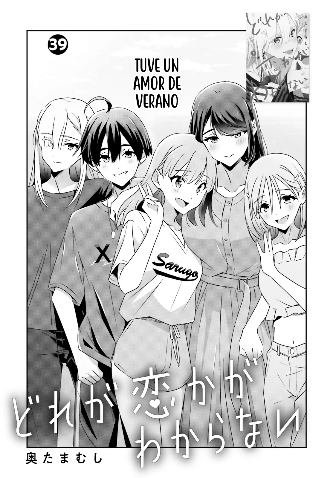 No Sé Cual Es Amor capítulo 39 página 5