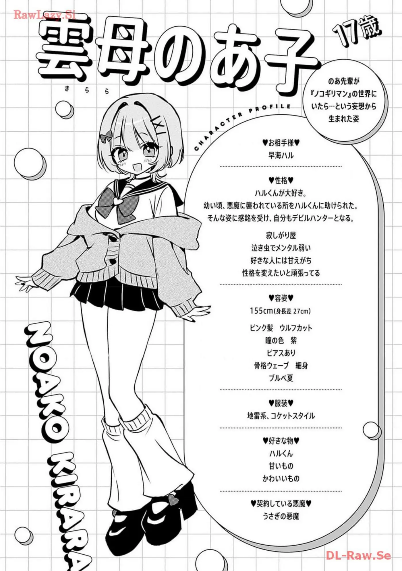 Noa-senpai Wa Tomodachi capítulo 18.5 página 13