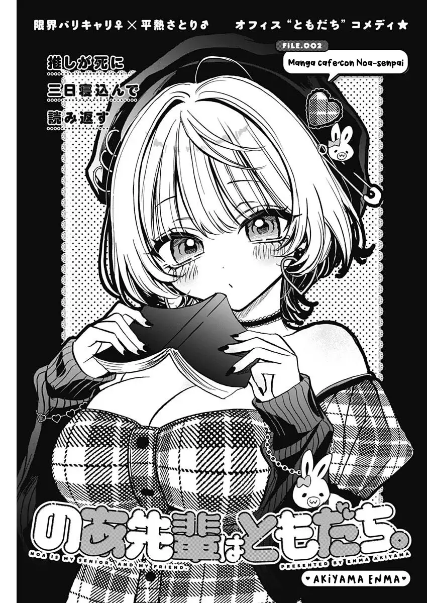 Noa-senpai Wa Tomodachi capítulo 2 página 2