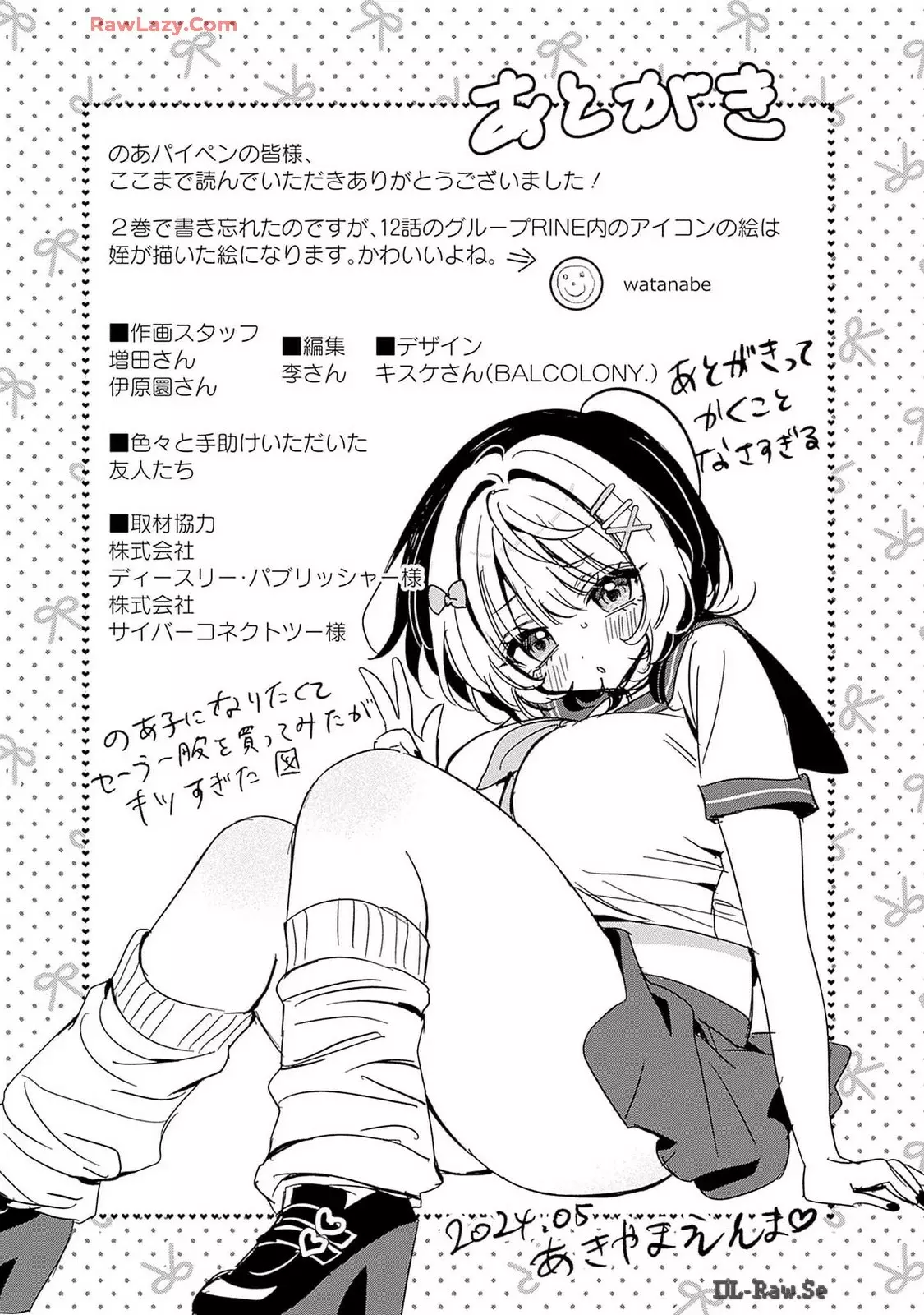 Noa-senpai Wa Tomodachi capítulo 28.5 página 13