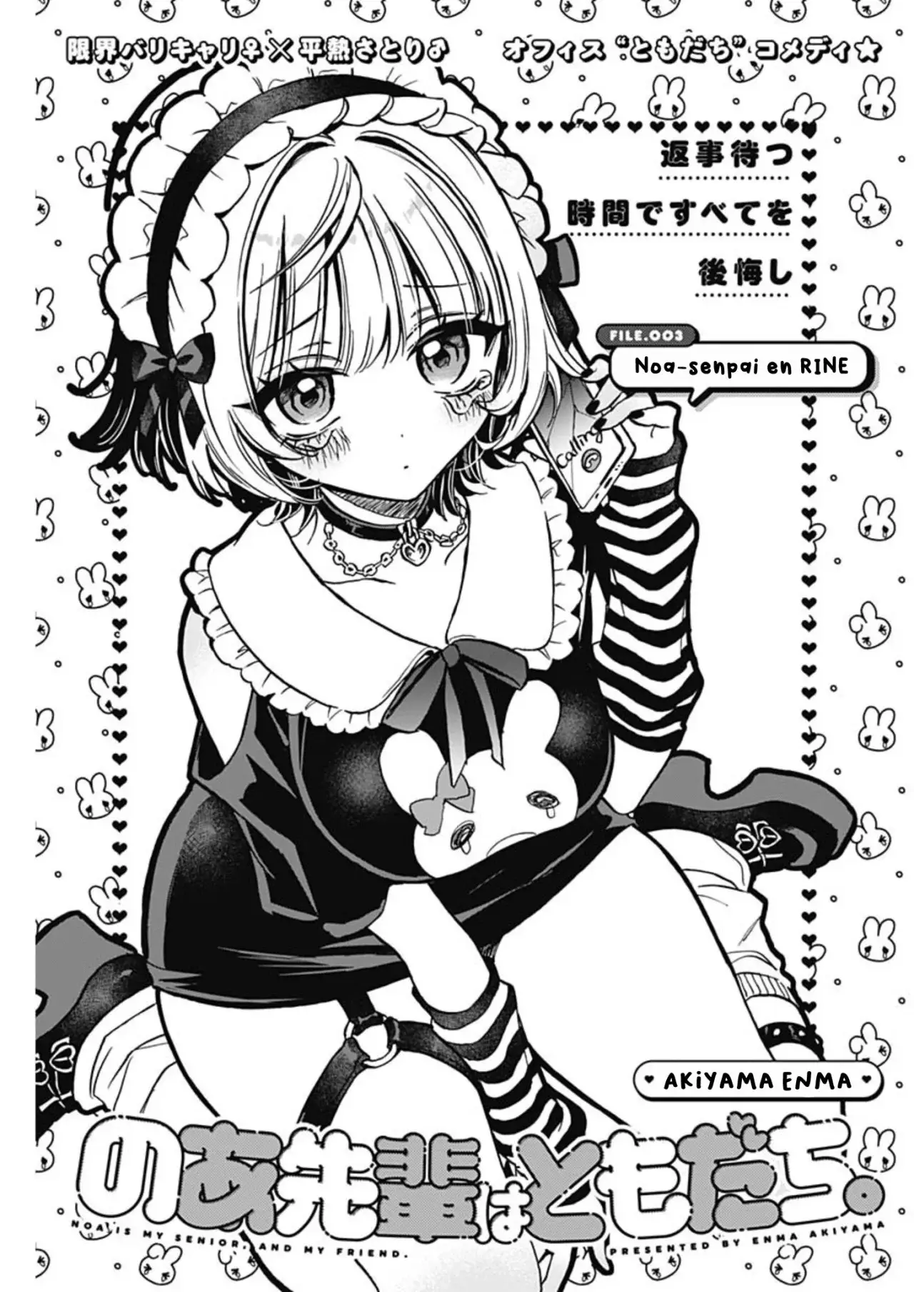 Noa-senpai Wa Tomodachi capítulo 3 página 2