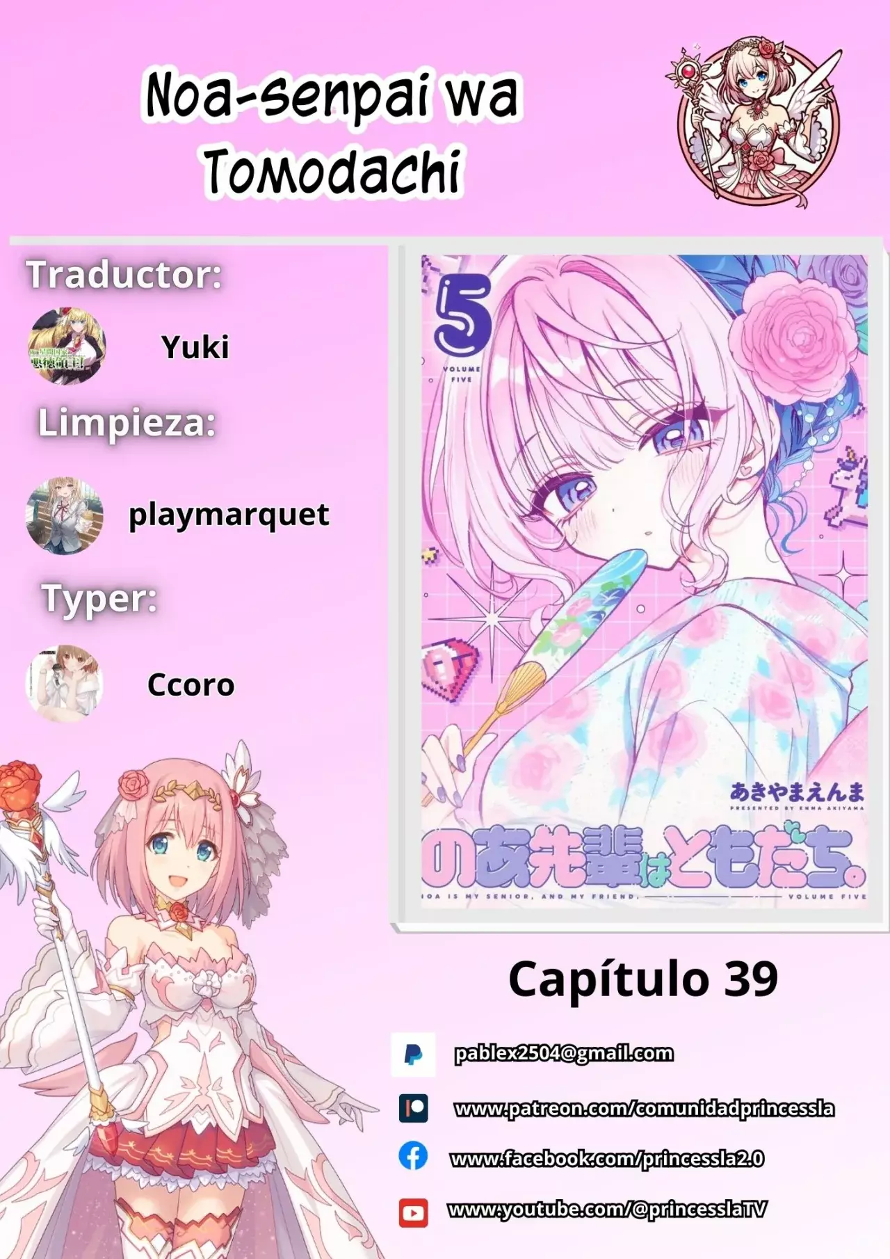 Noa-senpai Wa Tomodachi capítulo 39 página 1