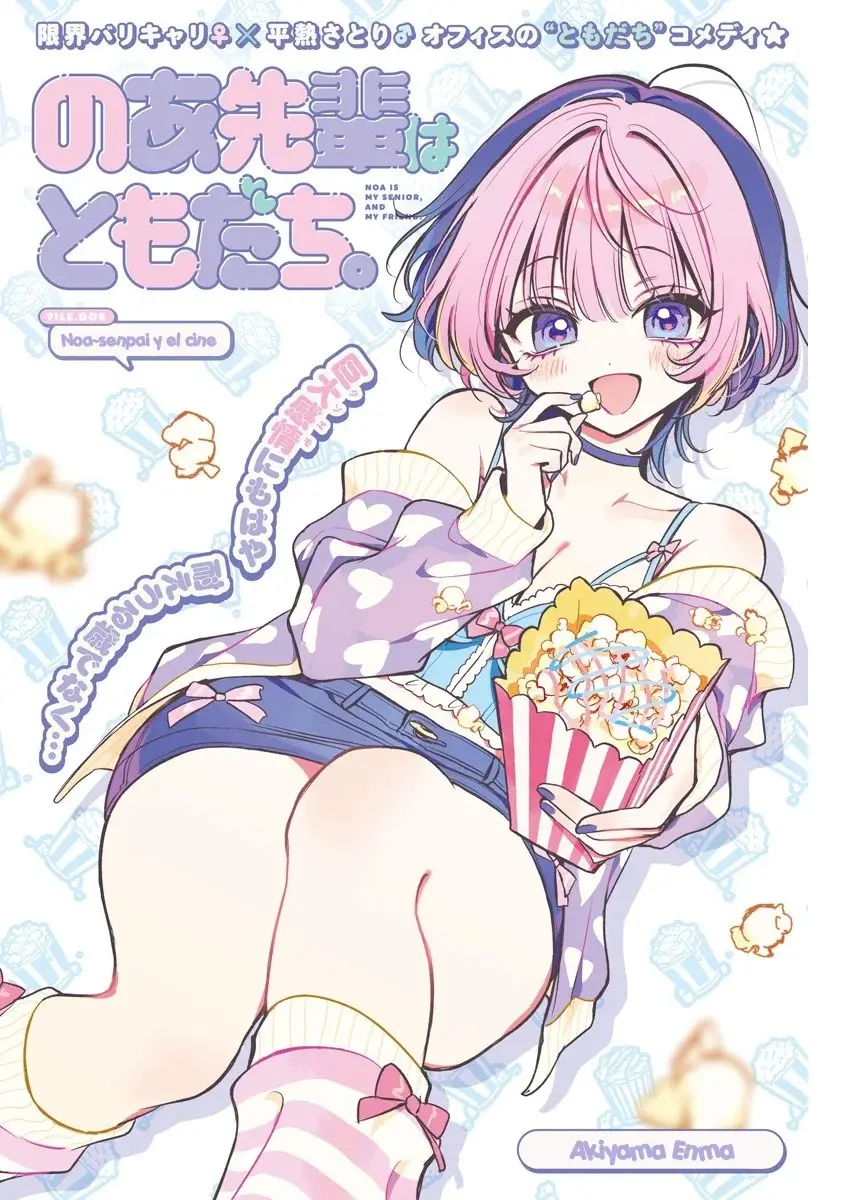 Noa-senpai Wa Tomodachi capítulo 4 página 4