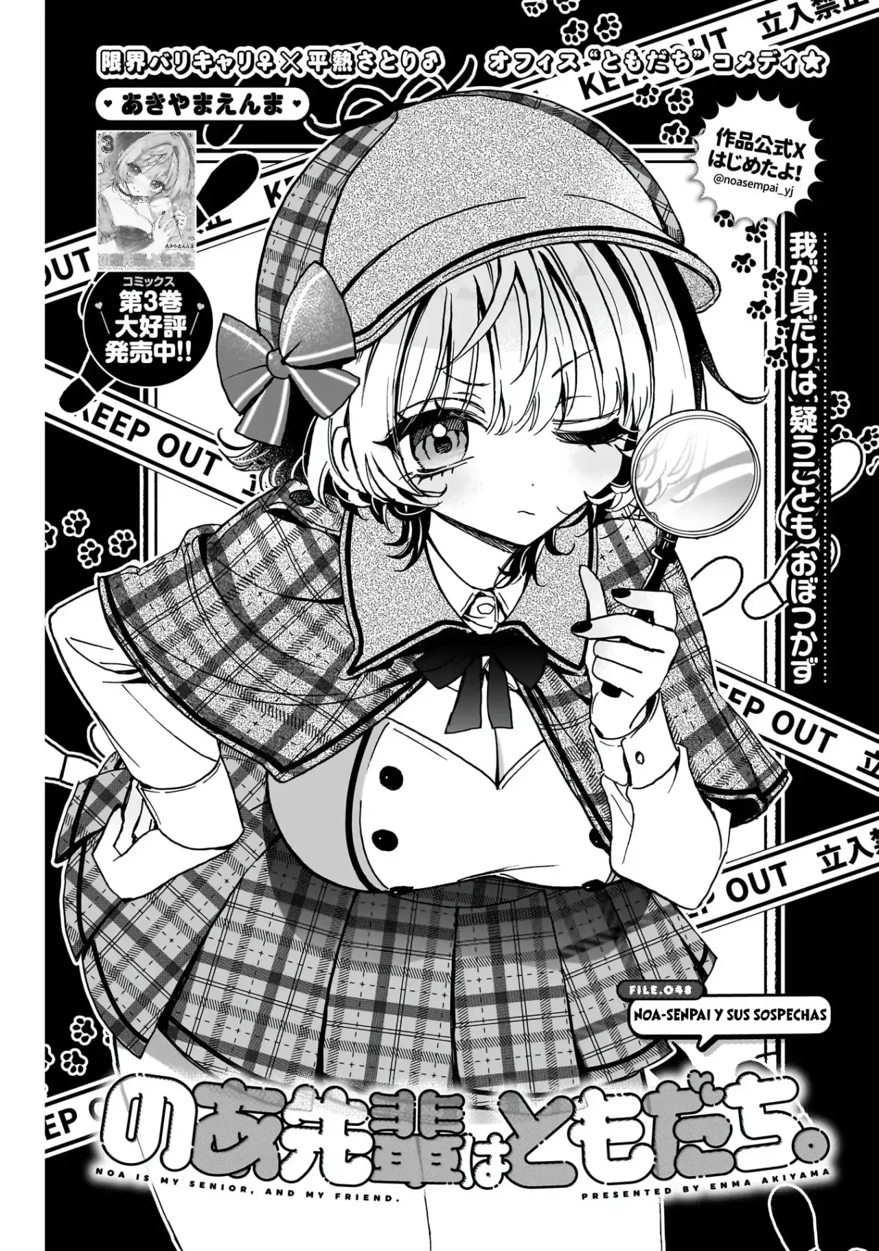 Noa-senpai Wa Tomodachi capítulo 48 página 5