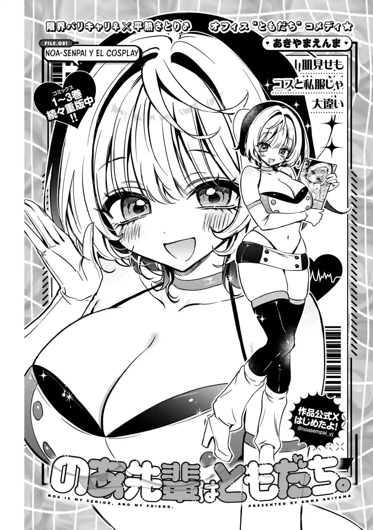 Noa-senpai Wa Tomodachi capítulo 51 página 5