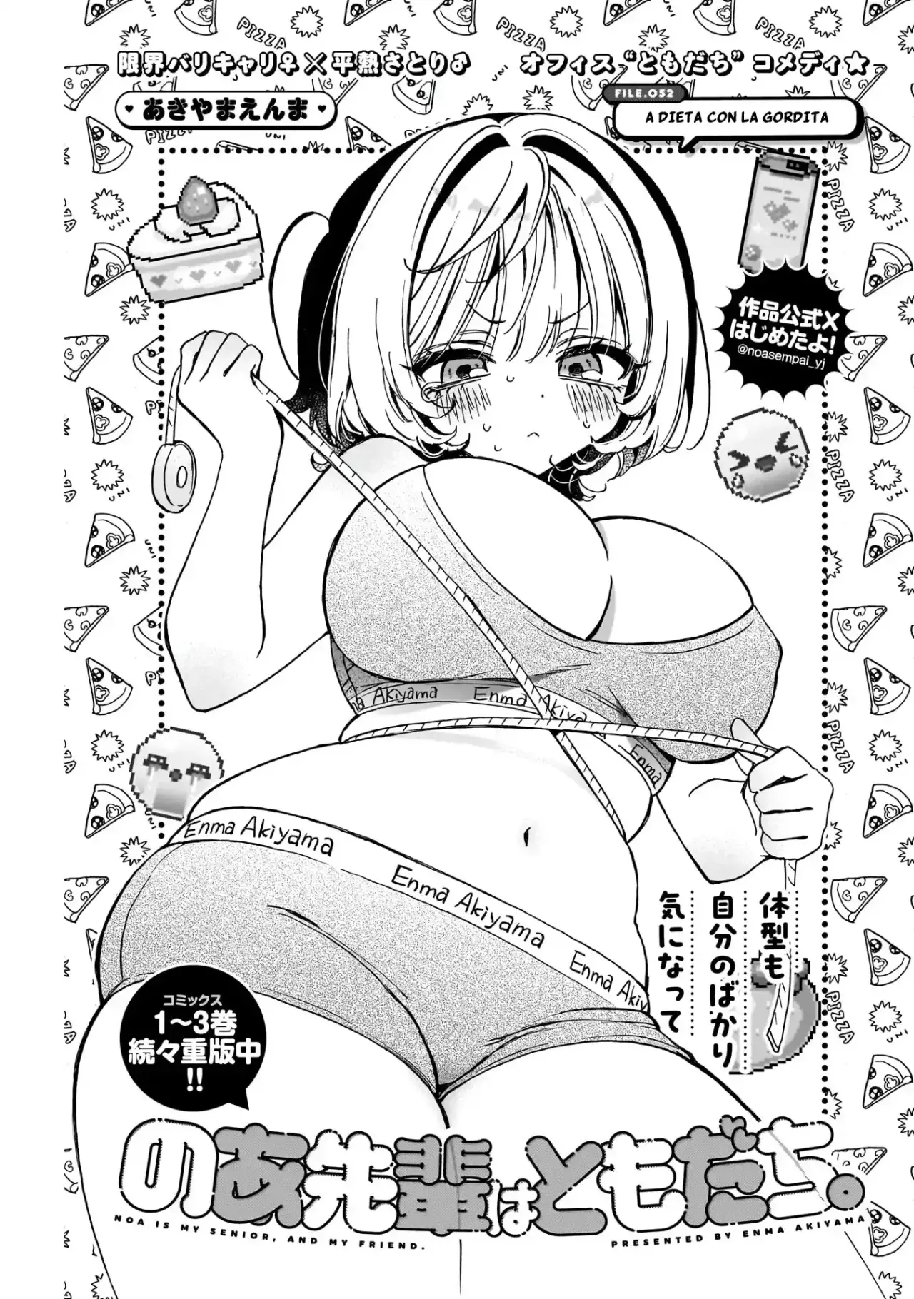 Noa-senpai Wa Tomodachi capítulo 52 página 5