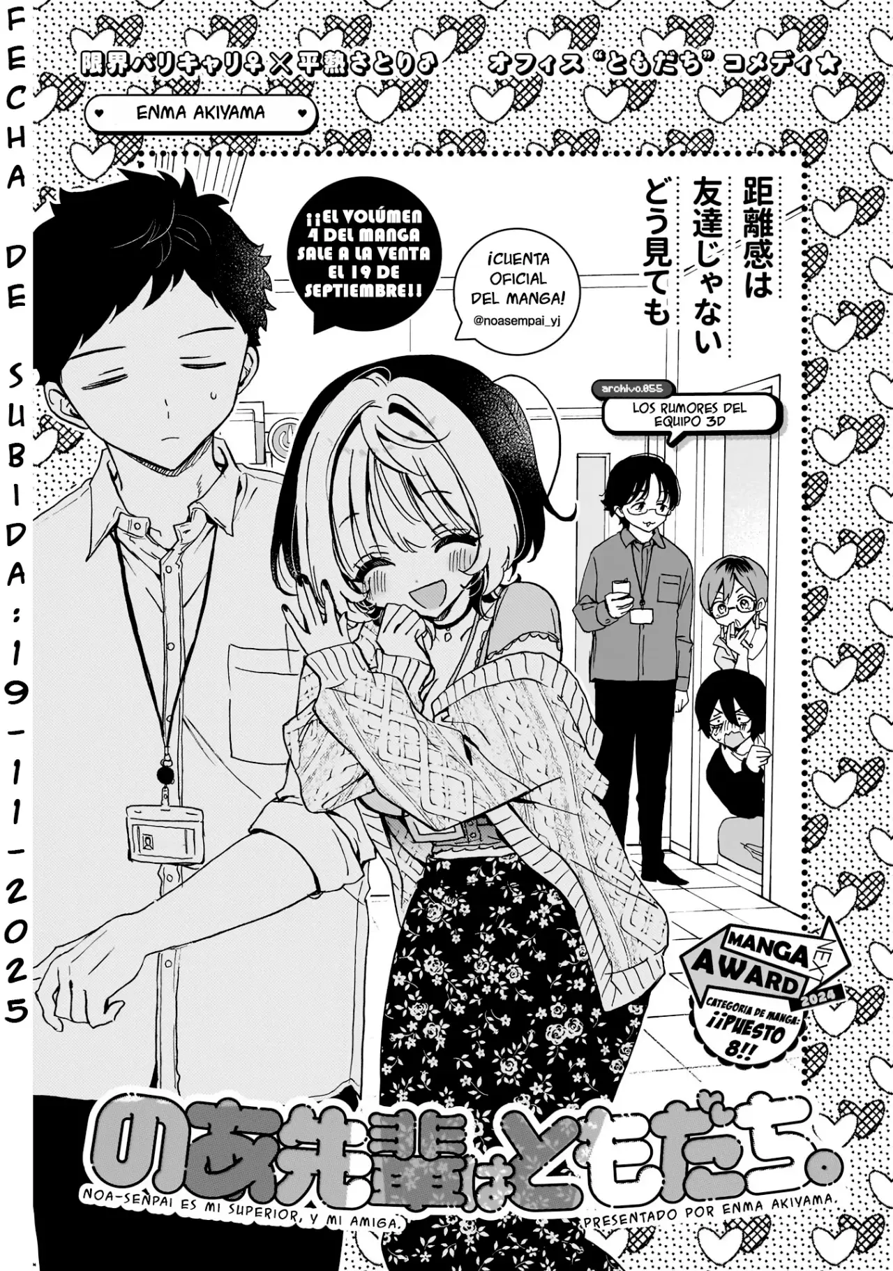 Noa-senpai Wa Tomodachi capítulo 55 página 1