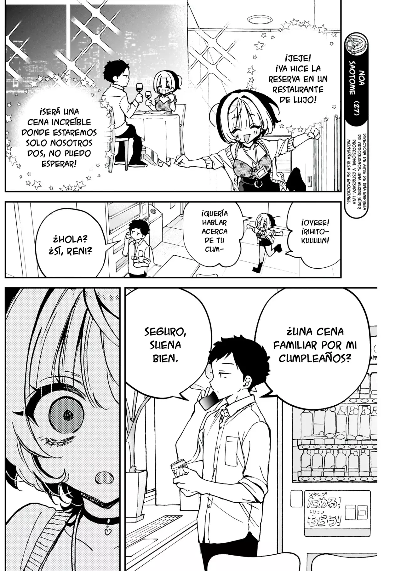 Noa-senpai Wa Tomodachi capítulo 58 página 4