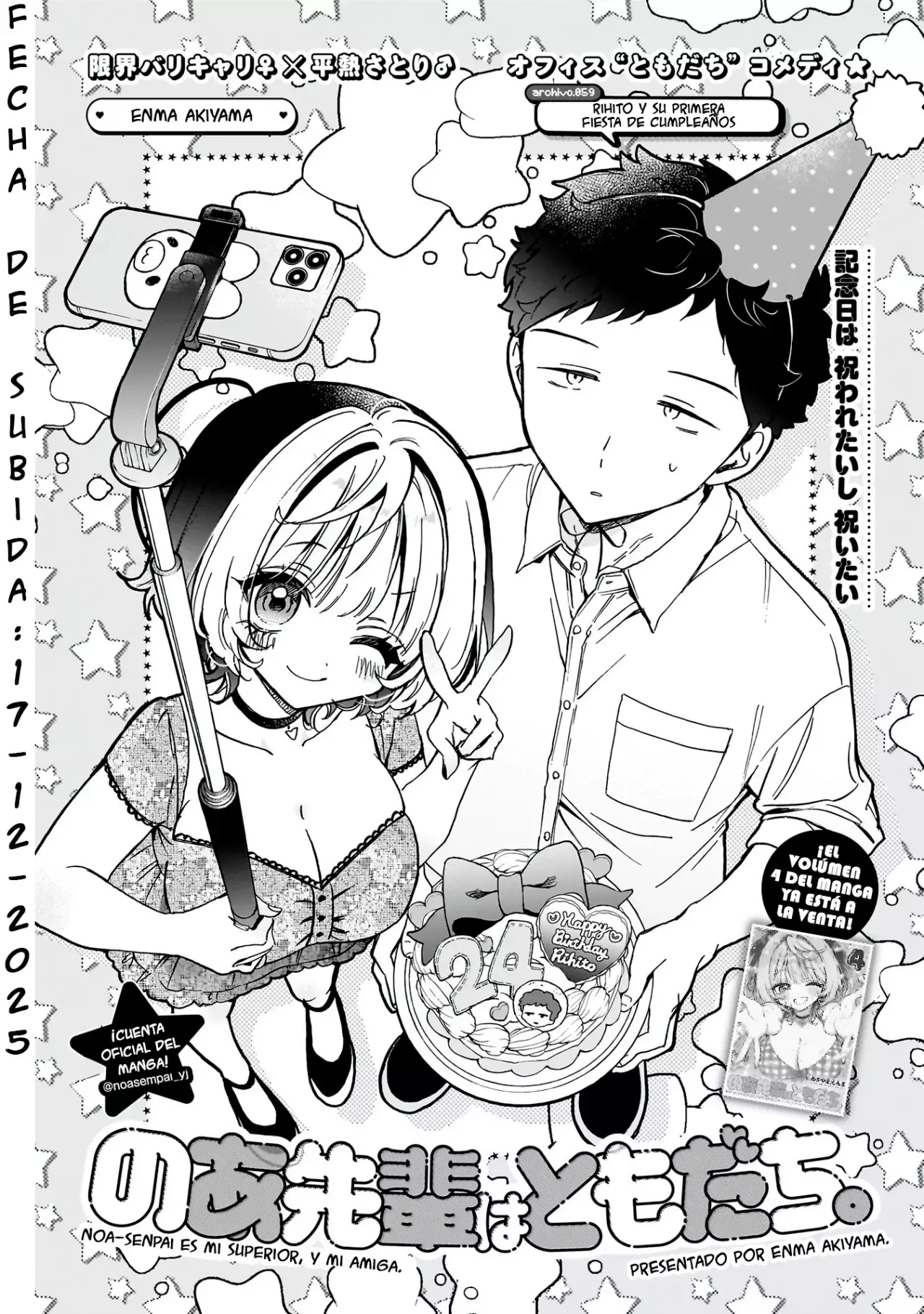 Noa-senpai Wa Tomodachi capítulo 59 página 1