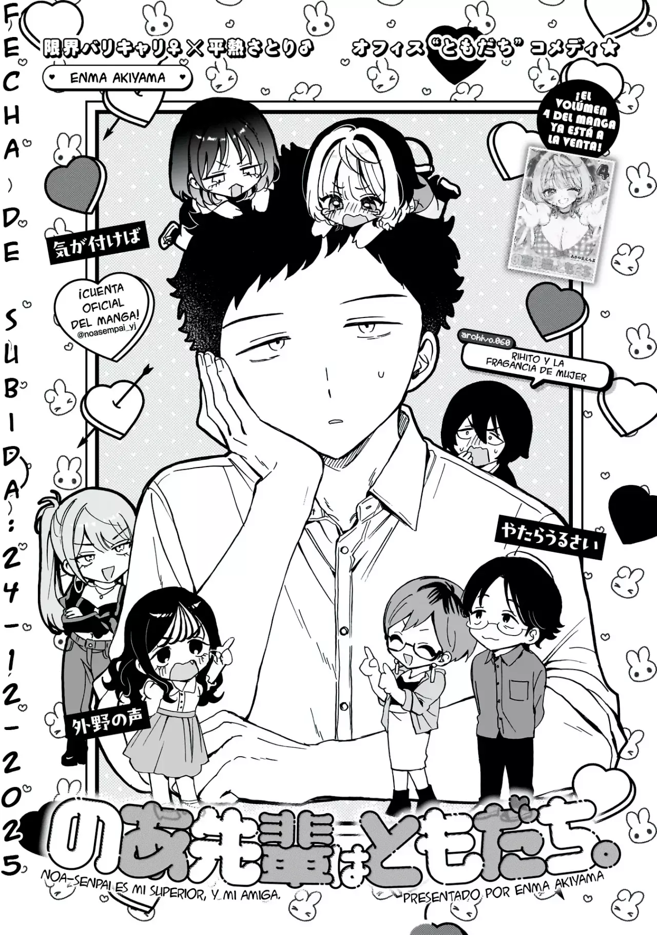 Noa-senpai Wa Tomodachi capítulo 60 página 1