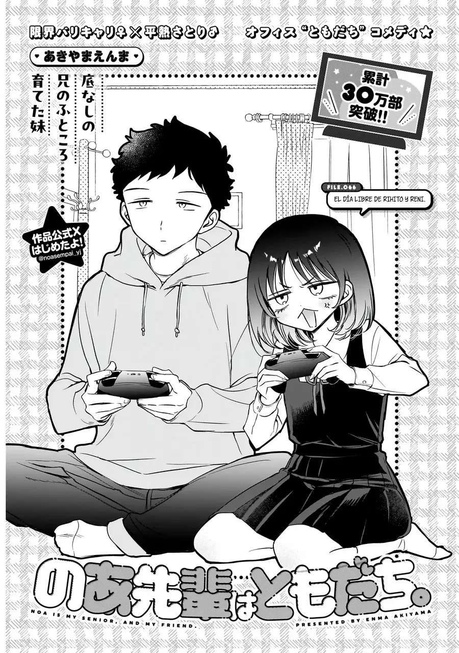 Noa-senpai Wa Tomodachi capítulo 66 página 4
