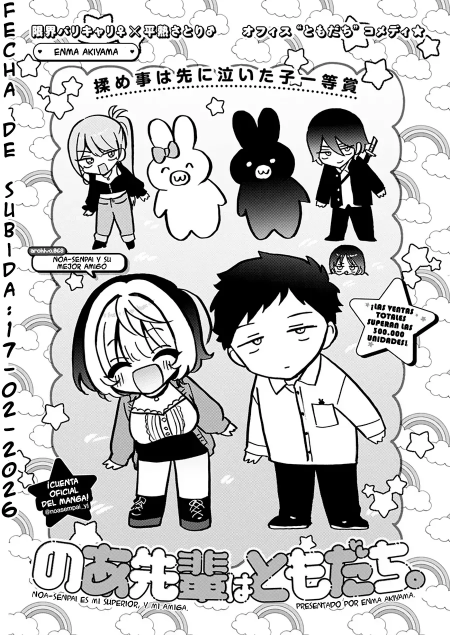 Noa-senpai Wa Tomodachi capítulo 68 página 1