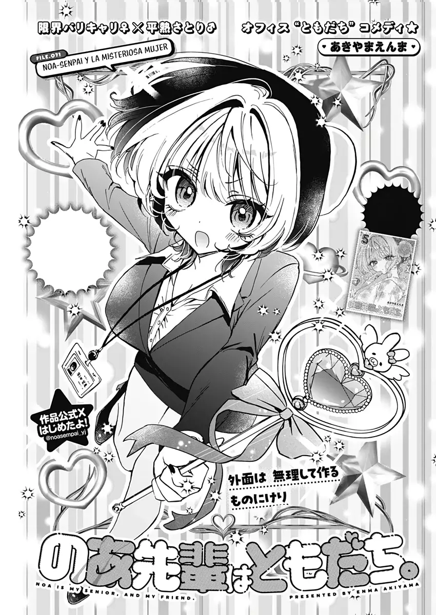 Noa-senpai Wa Tomodachi capítulo 71 página 2
