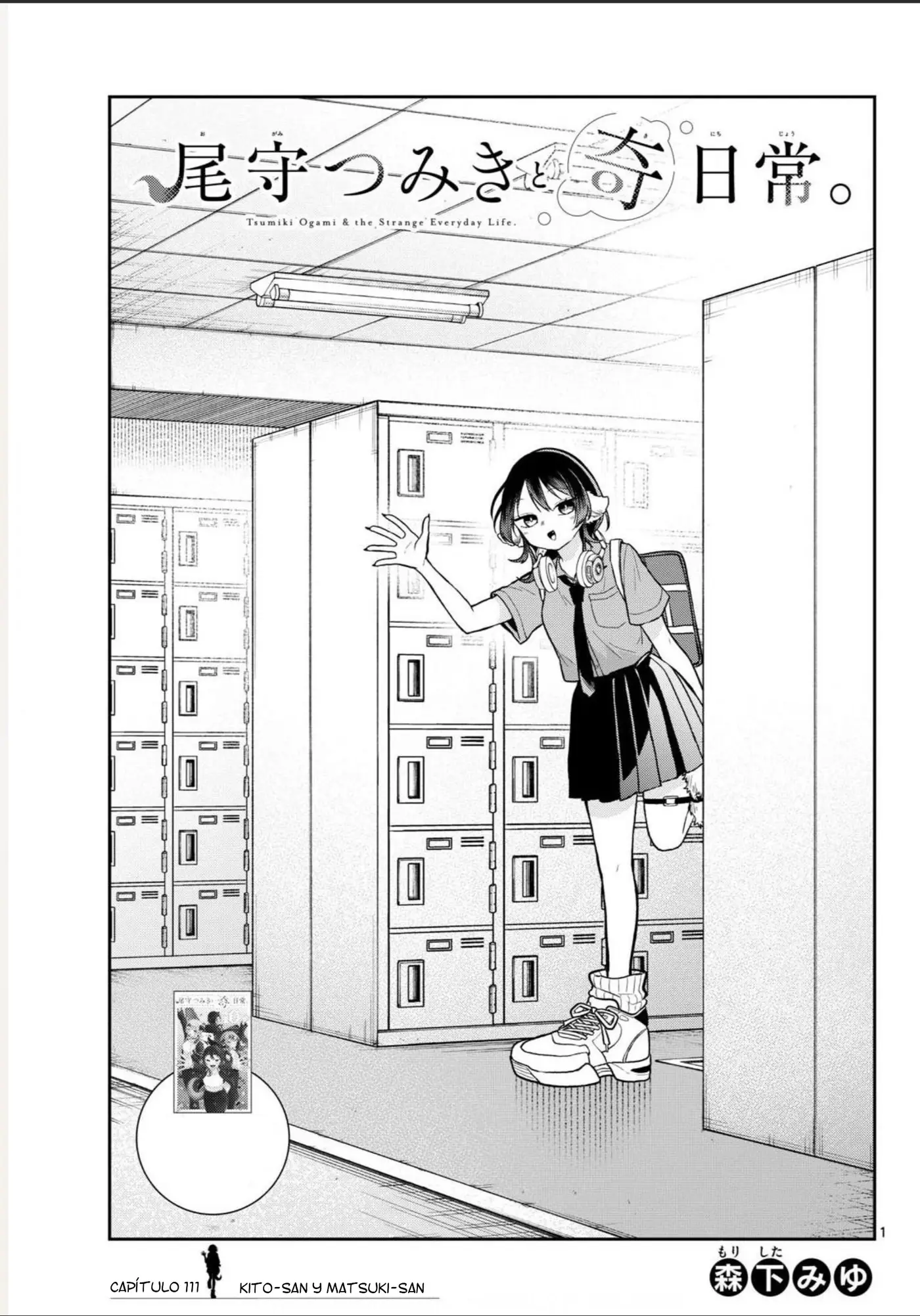 Ogami Tsumiki to Kinichijou. capítulo 111 página 1