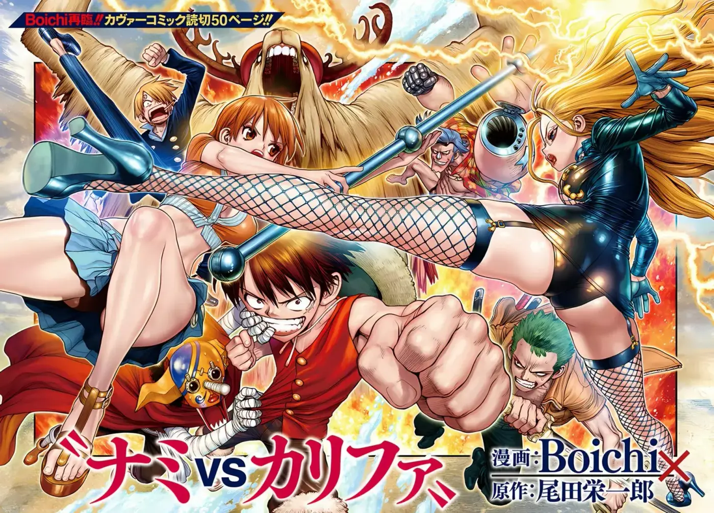 One Piece capítulo 411.5 página 4