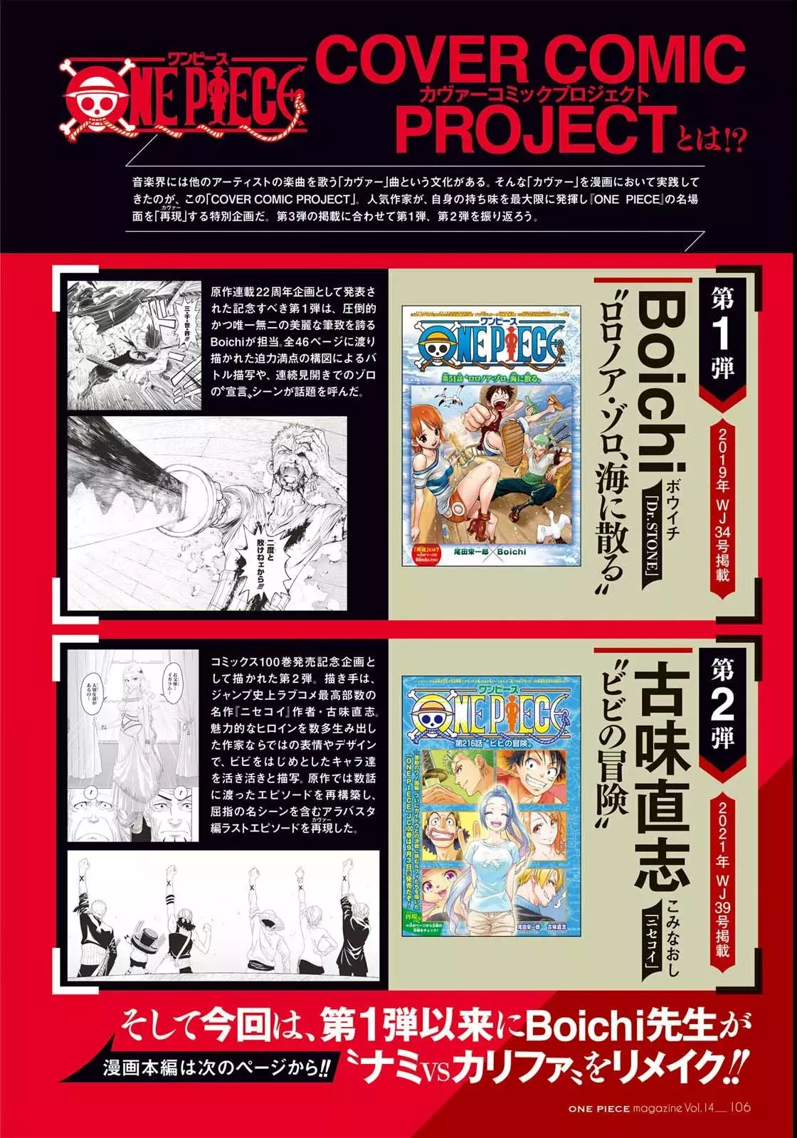 One Piece capítulo 411.5 página 5