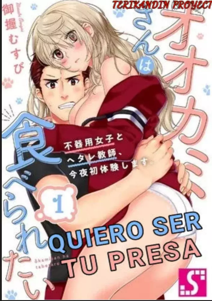 Ookami-san Wa Taberaretai capítulo 36 página 1