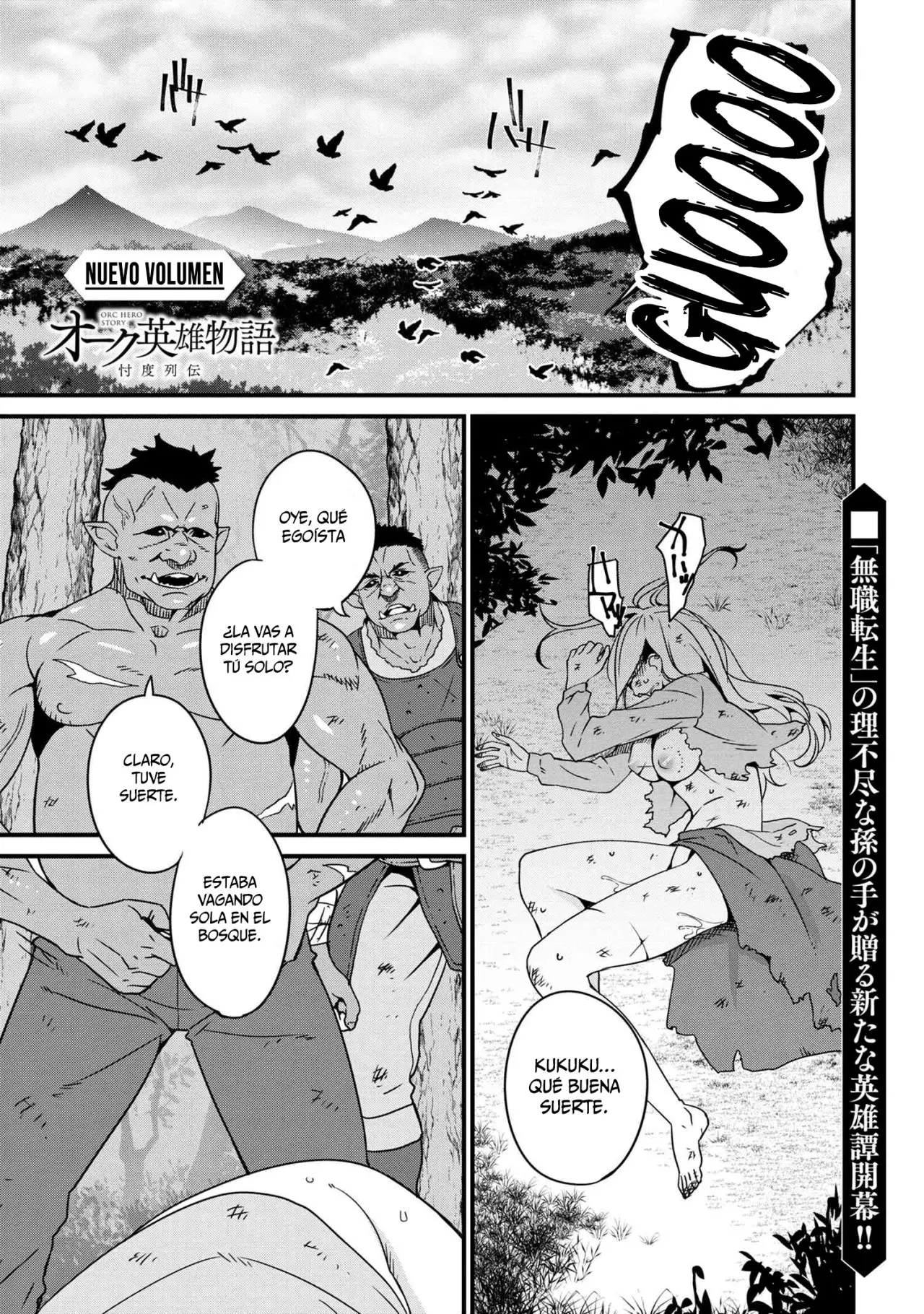 Orc Eiyuu Monogatari Sontaku Retsuden capítulo 1 página 3