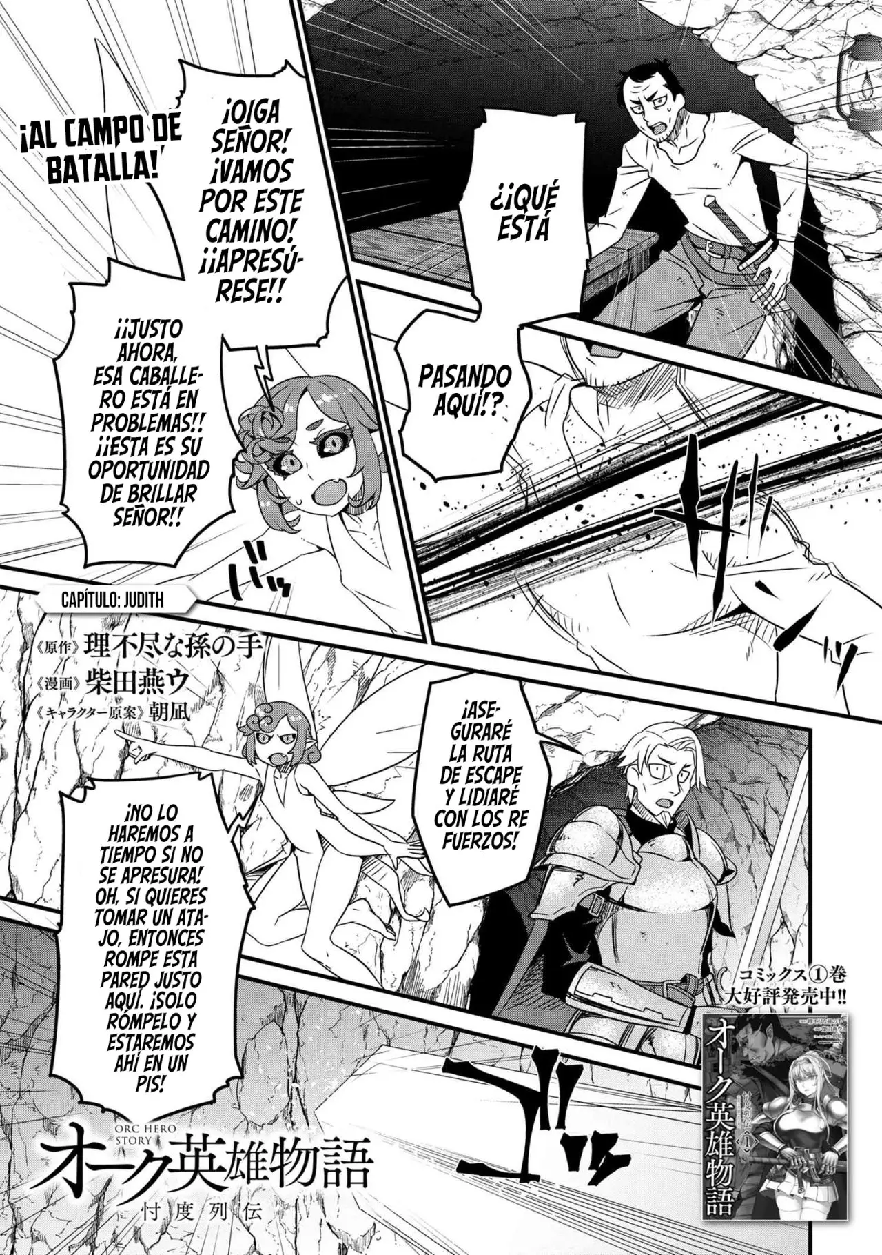 Orc Eiyuu Monogatari Sontaku Retsuden capítulo 10 página 4