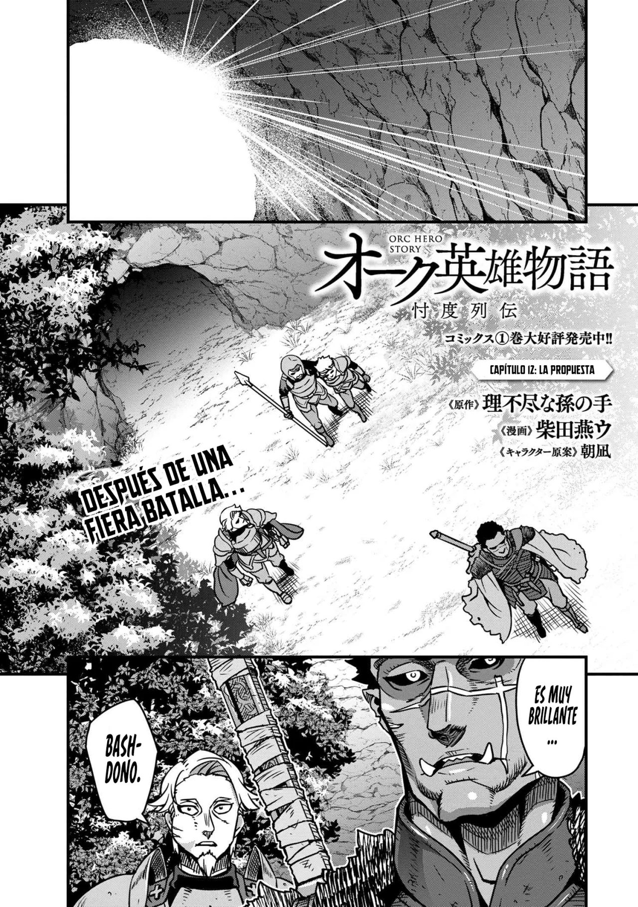 Orc Eiyuu Monogatari Sontaku Retsuden capítulo 12 página 4
