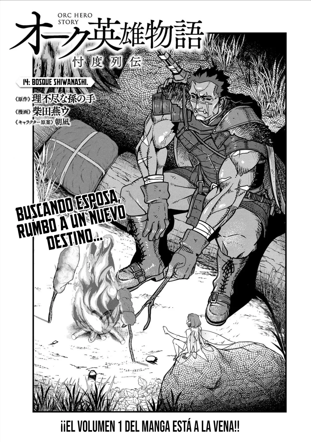 Orc Eiyuu Monogatari Sontaku Retsuden capítulo 14 página 5