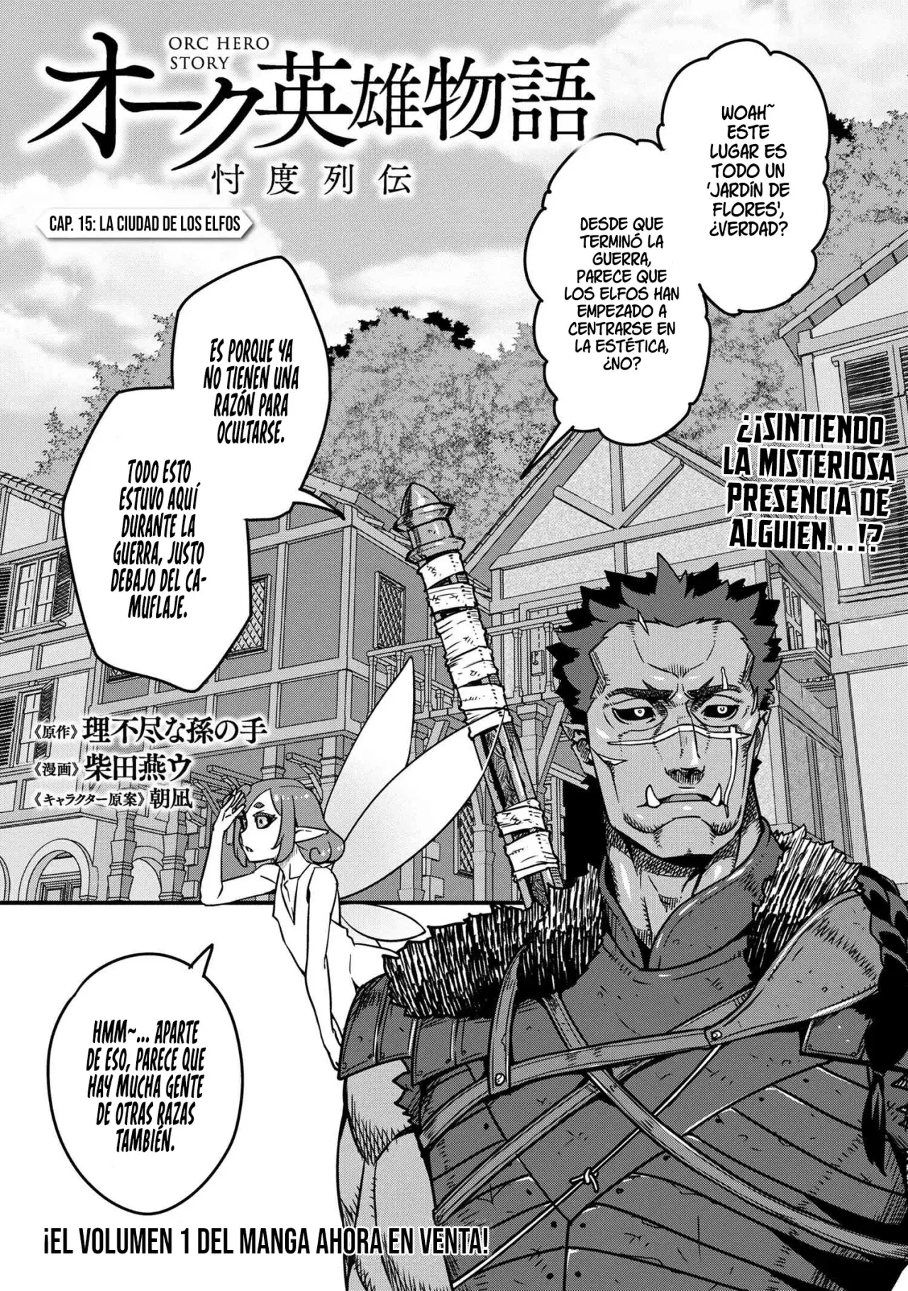Orc Eiyuu Monogatari Sontaku Retsuden capítulo 15 página 4