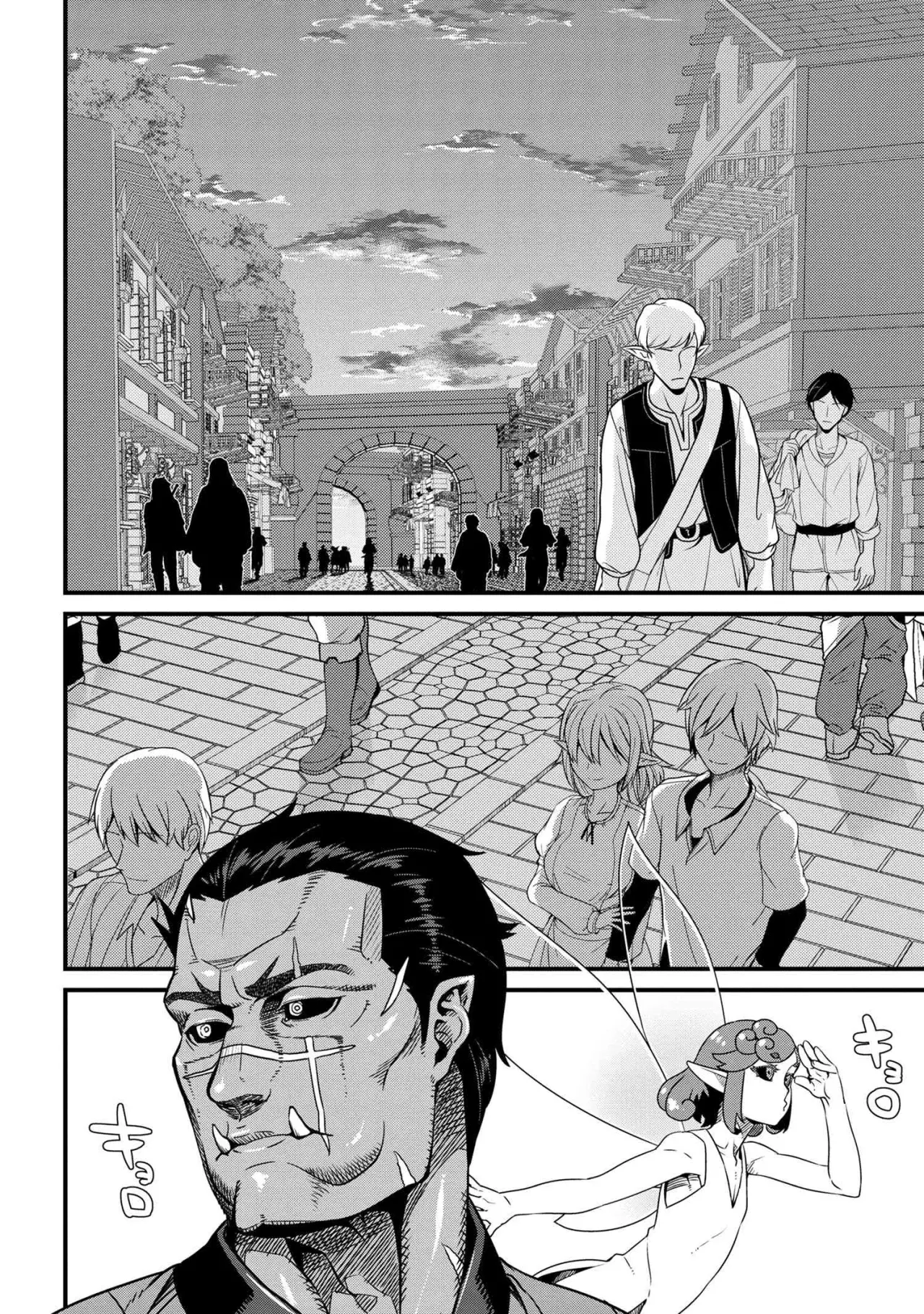 Orc Eiyuu Monogatari Sontaku Retsuden capítulo 16 página 17