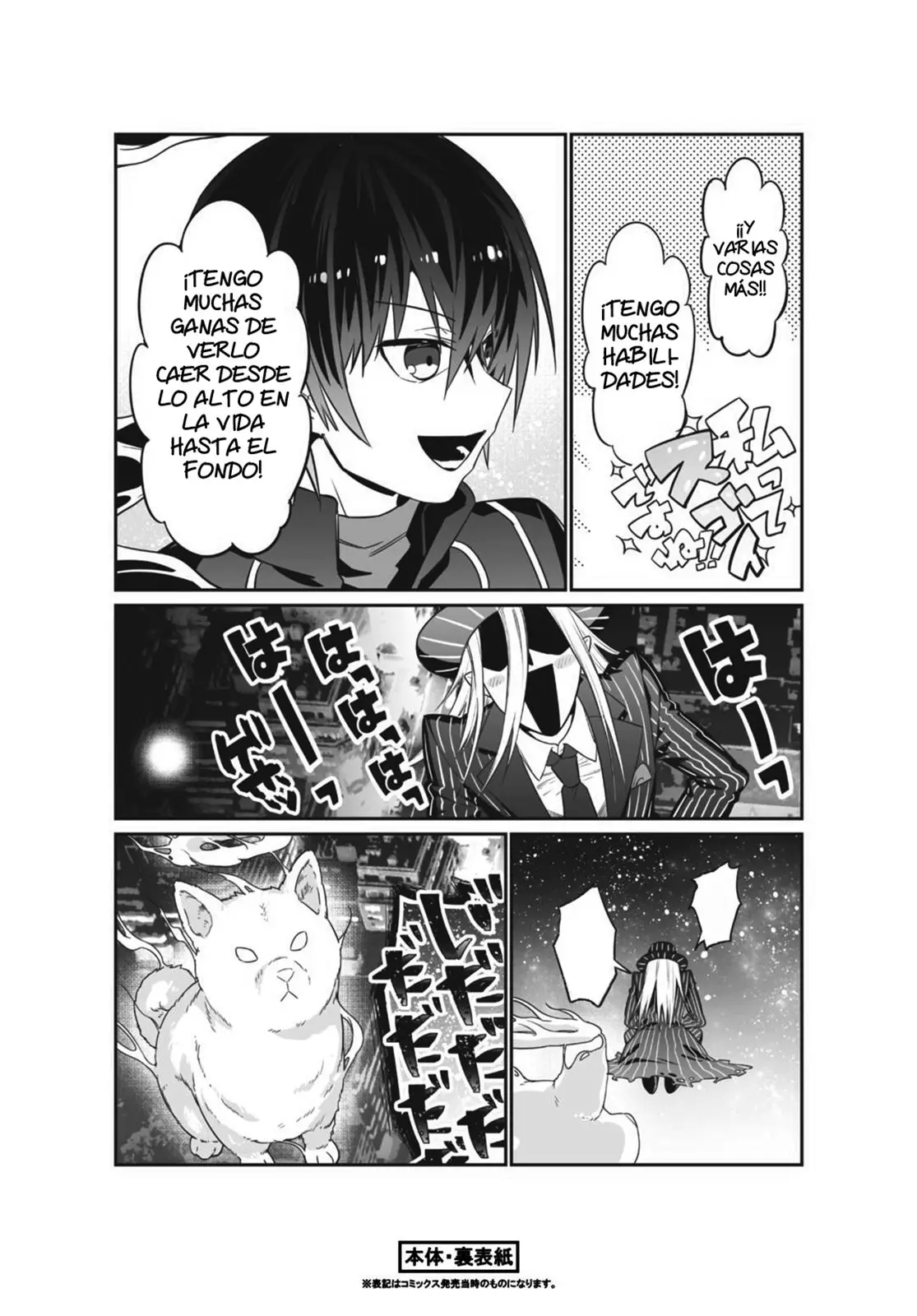 Ore wa seikan kokka no akutoku ryoushu! capítulo 16.5 página 15