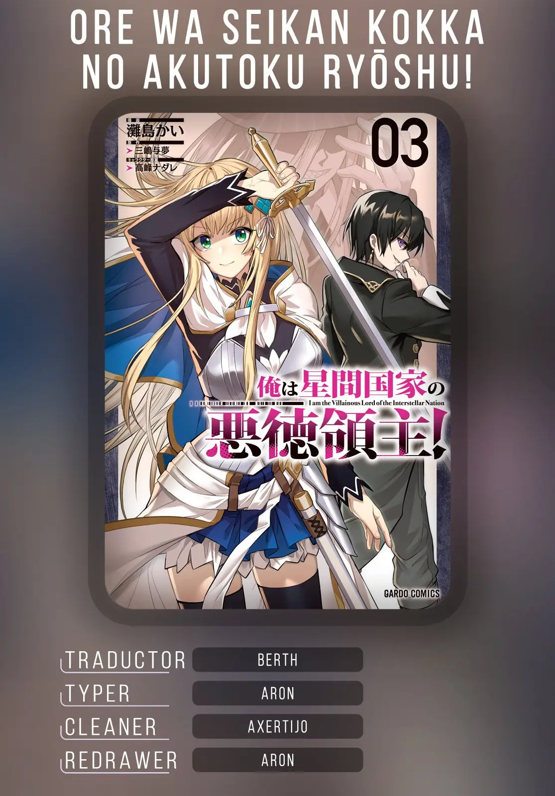 Ore wa seikan kokka no akutoku ryoushu! capítulo 18.5 página 1