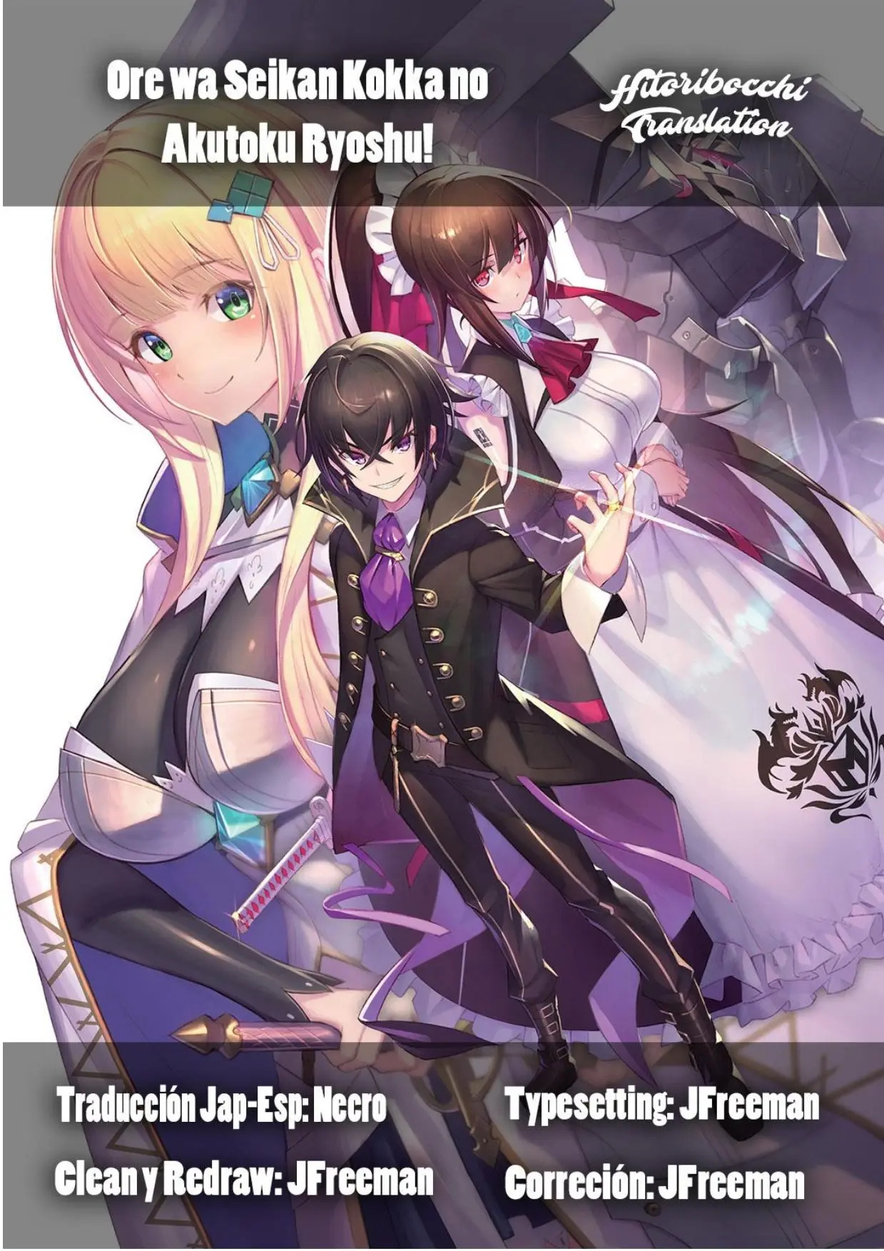 Ore wa seikan kokka no akutoku ryoushu! capítulo 7.5 página 16