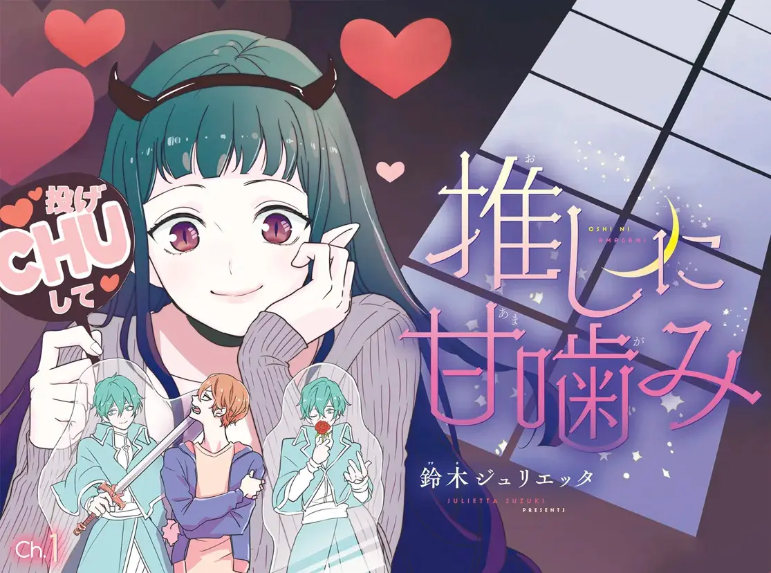 Oshi ni Amagami capítulo 1.5 página 3