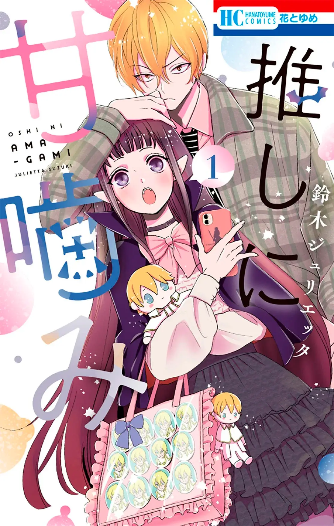 Oshi ni Amagami capítulo 1 página 2