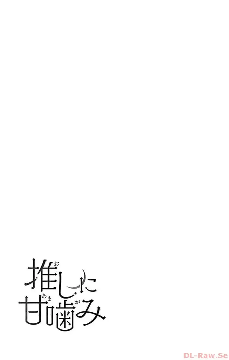 Oshi ni Amagami capítulo 1 página 58