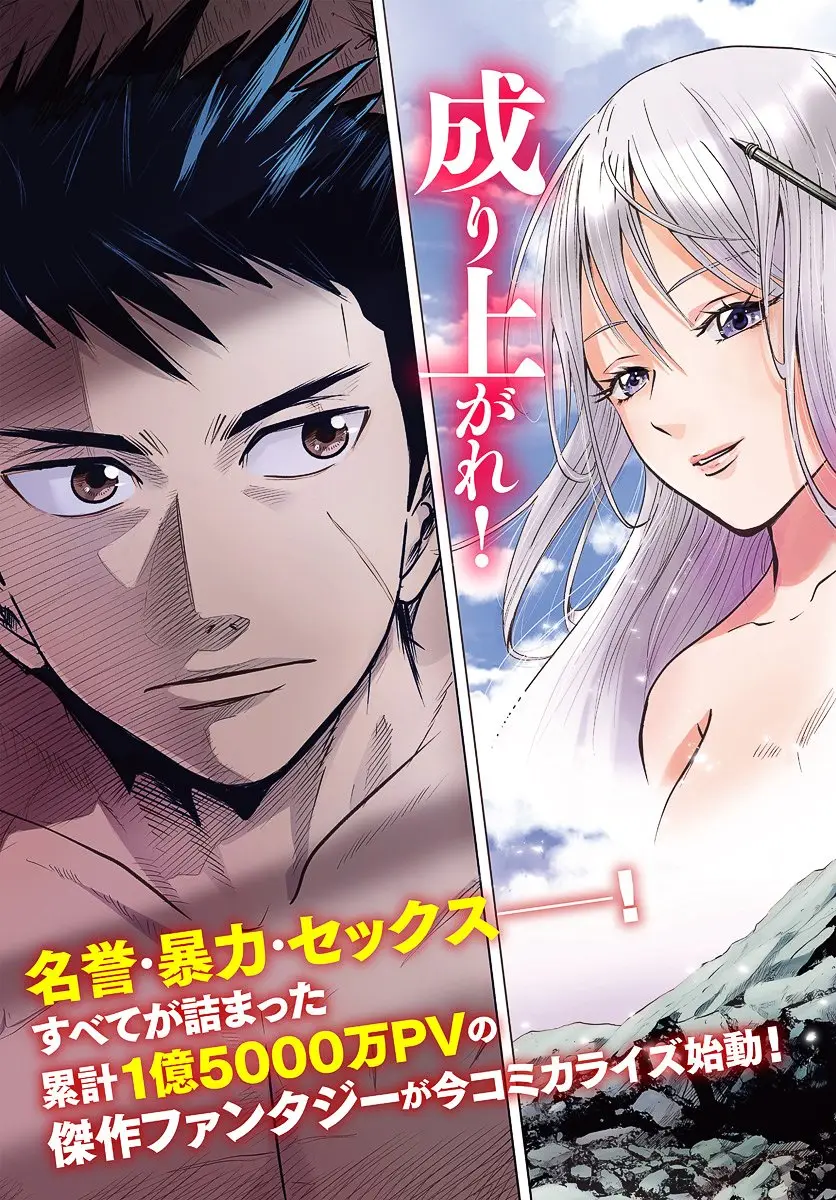 Oukoku e Tsuzuku Michi capítulo 1 página 4