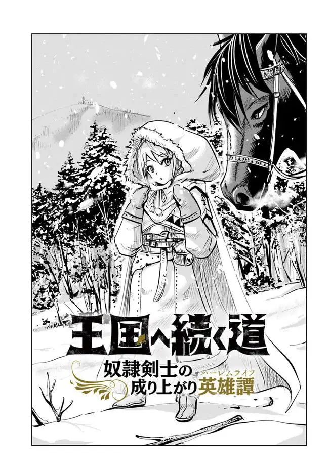 Oukoku e Tsuzuku Michi capítulo 14 página 2