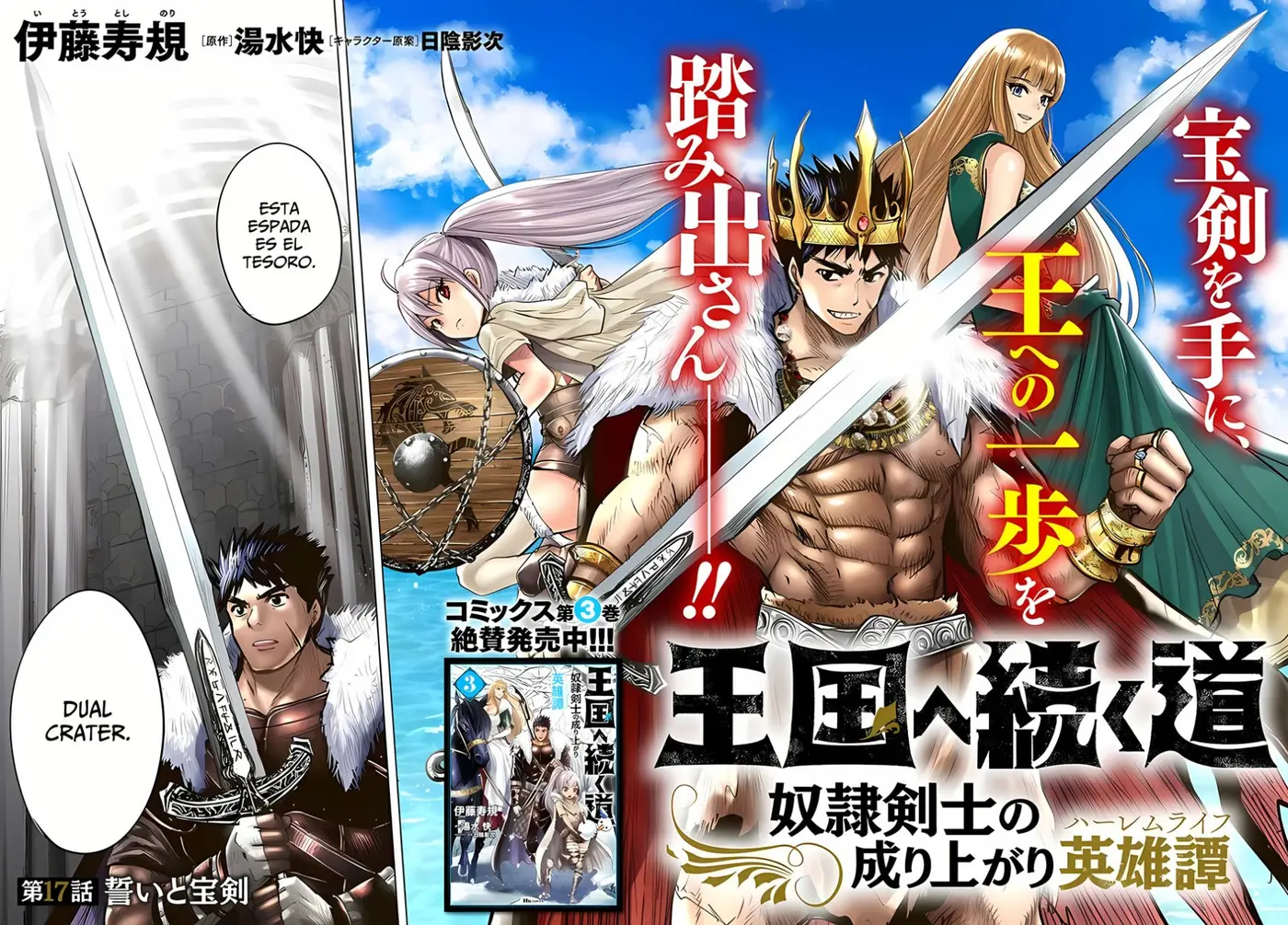 Oukoku e Tsuzuku Michi capítulo 17 página 4
