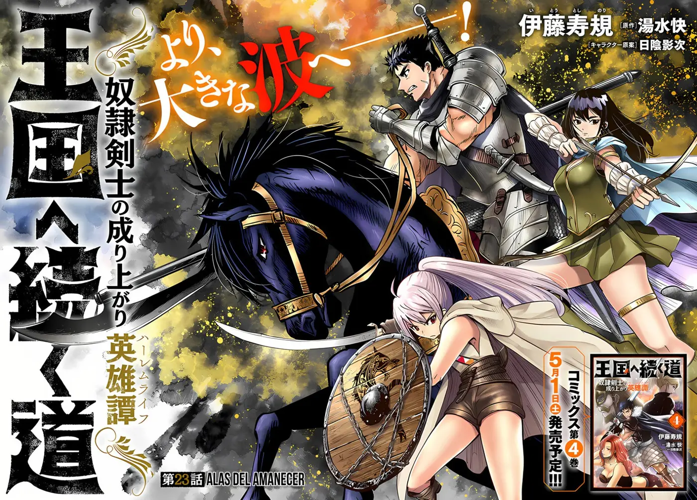 Oukoku e Tsuzuku Michi capítulo 23 página 3
