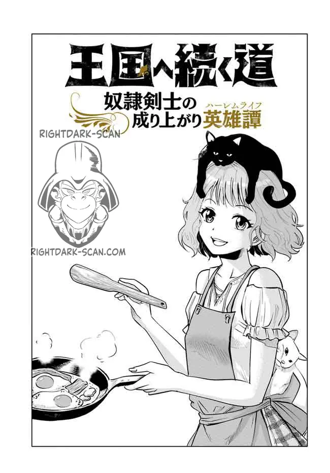 Oukoku e Tsuzuku Michi capítulo 32 página 3