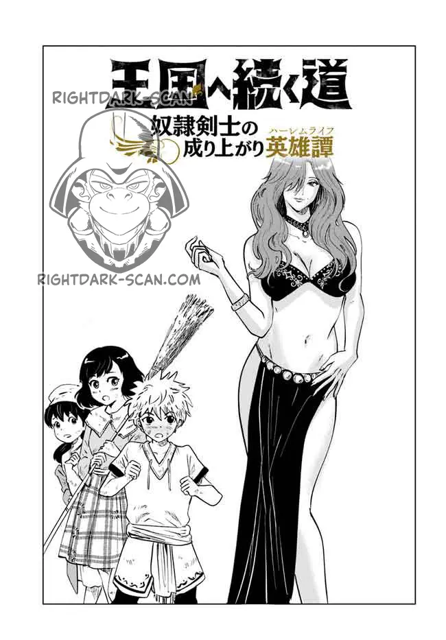 Oukoku e Tsuzuku Michi capítulo 33.1 página 3