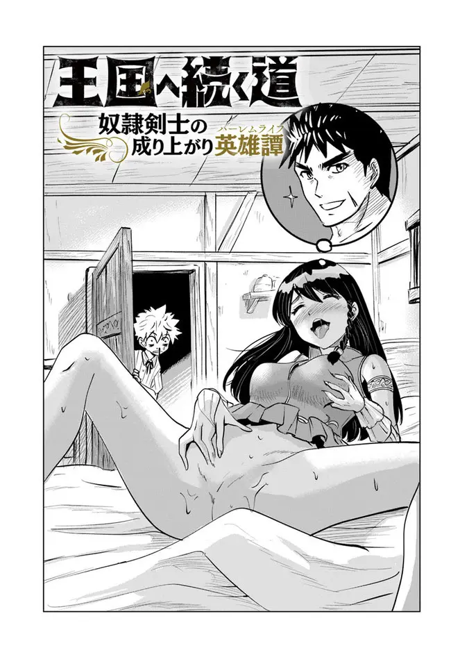 Oukoku e Tsuzuku Michi capítulo 42.1 página 5