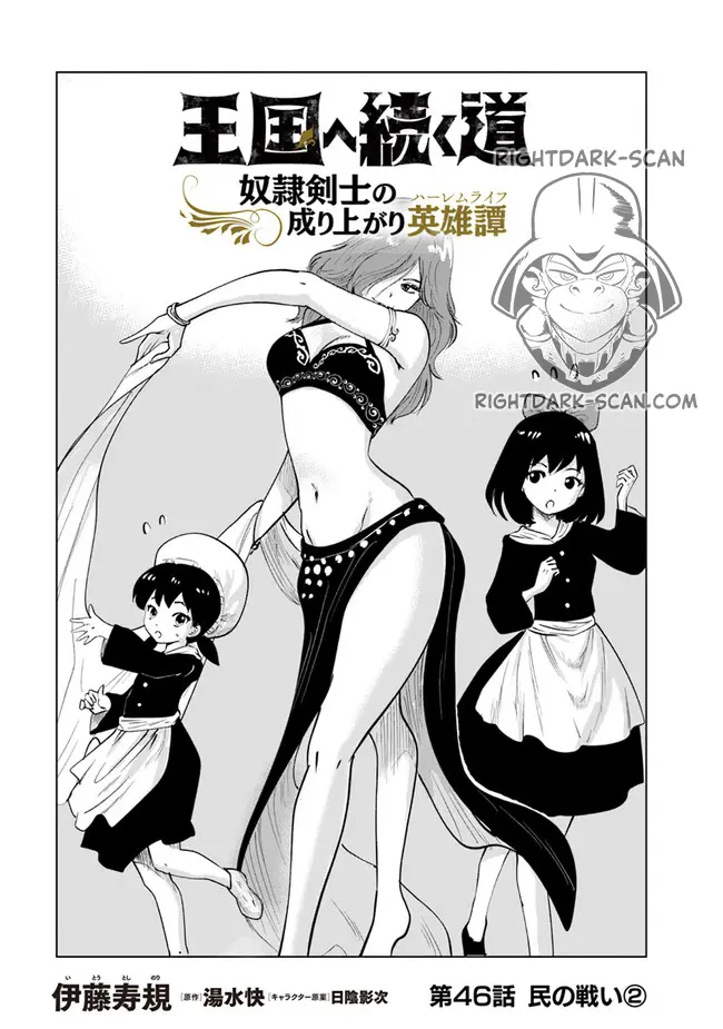 Oukoku e Tsuzuku Michi capítulo 46.1 página 4