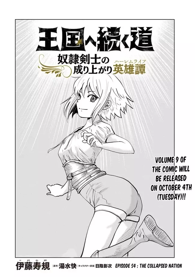 Oukoku e Tsuzuku Michi capítulo 54 página 1