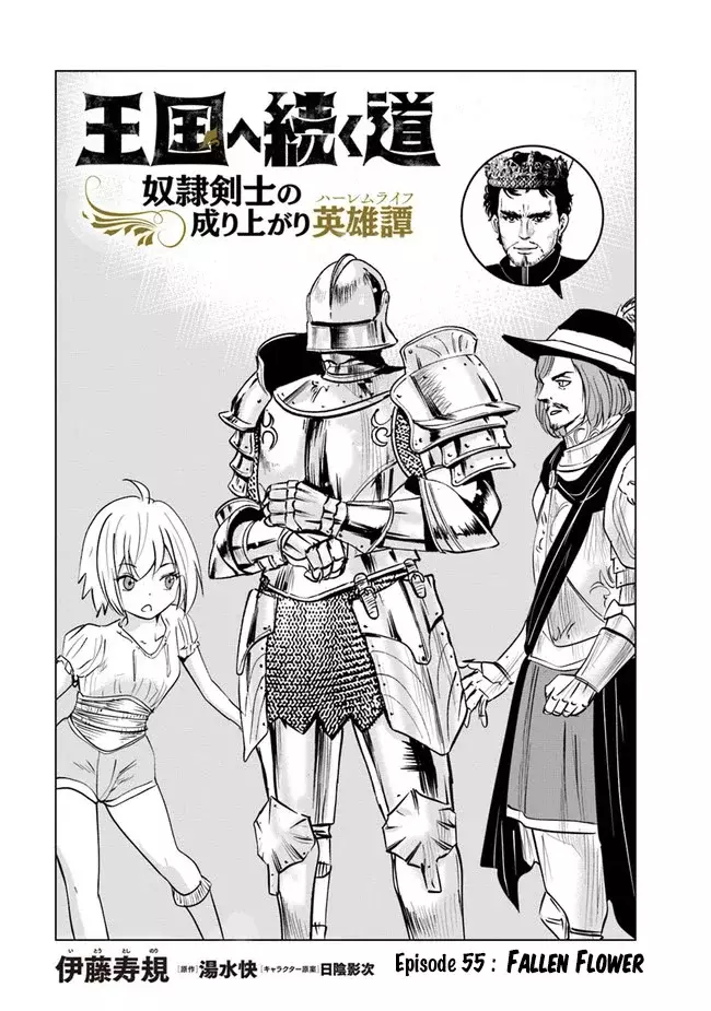 Oukoku e Tsuzuku Michi capítulo 55 página 1