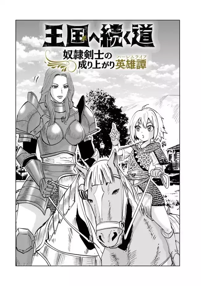 Oukoku e Tsuzuku Michi capítulo 58 página 1