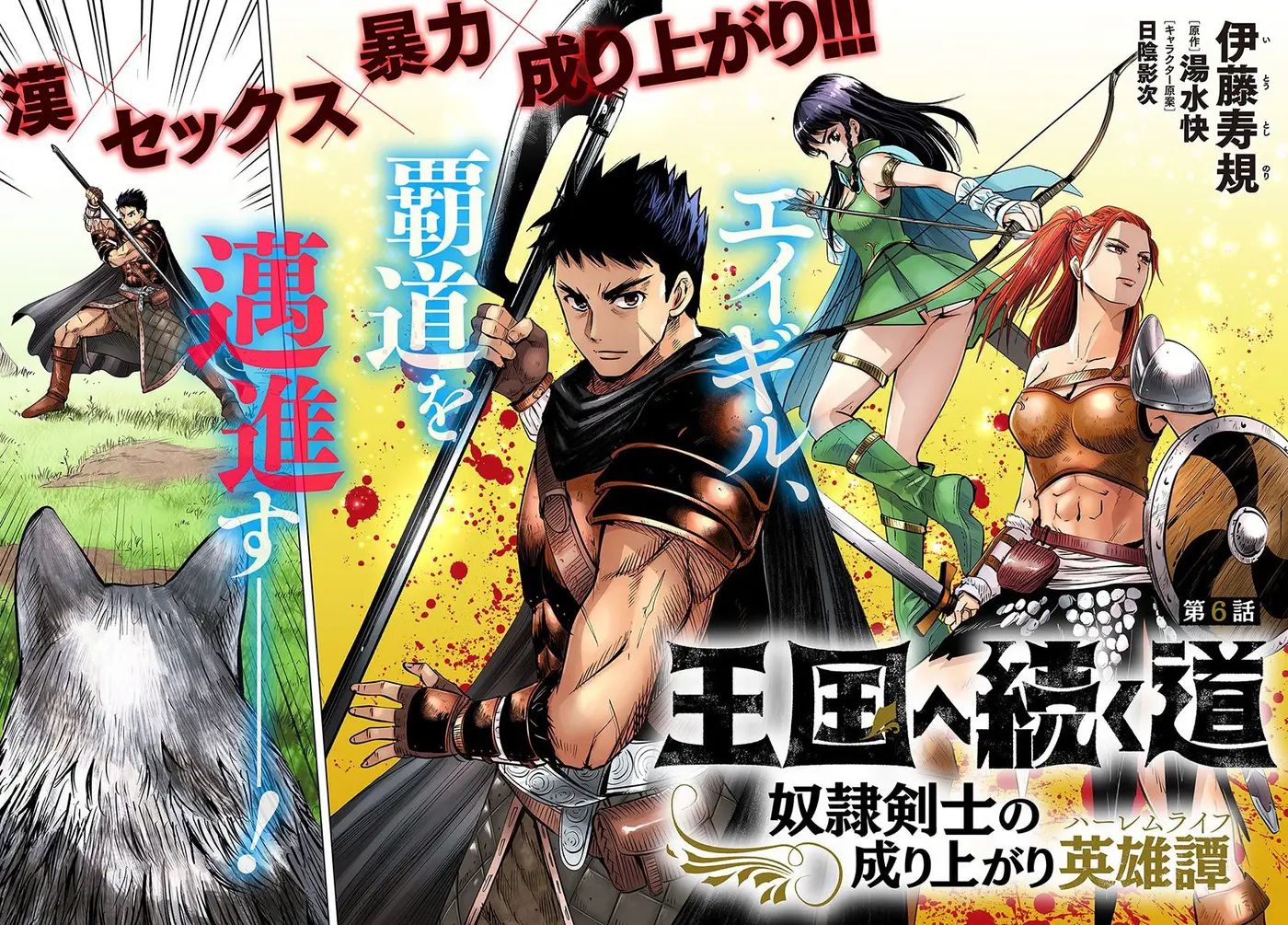 Oukoku e Tsuzuku Michi capítulo 6.1 página 3