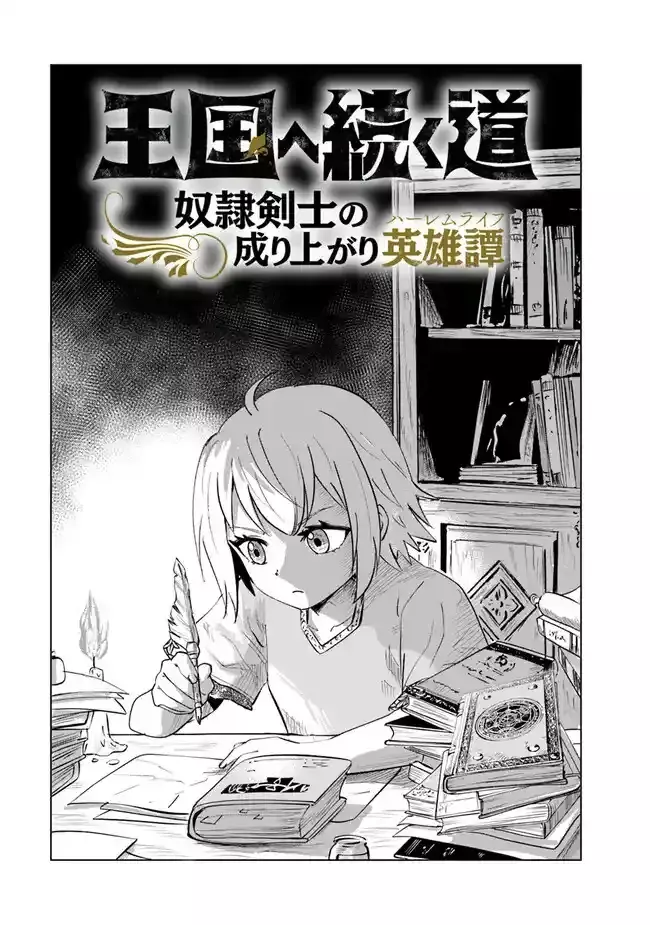 Oukoku e Tsuzuku Michi capítulo 60 página 1
