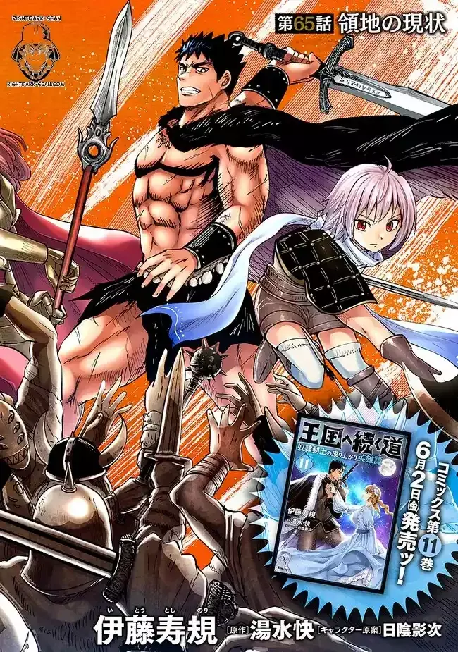 Oukoku e Tsuzuku Michi capítulo 65 página 2