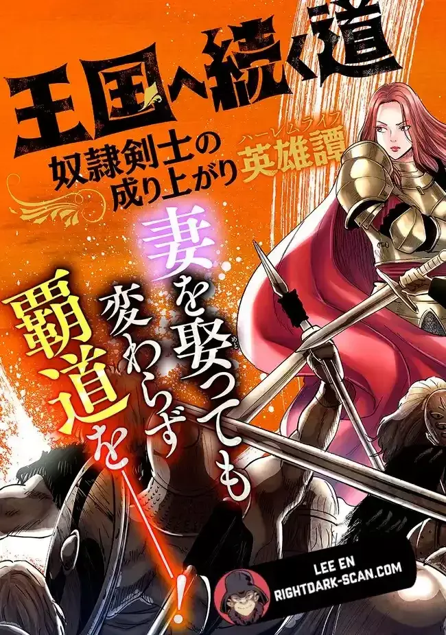 Oukoku e Tsuzuku Michi capítulo 65 página 3