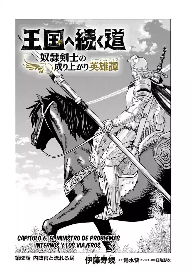 Oukoku e Tsuzuku Michi capítulo 66 página 1